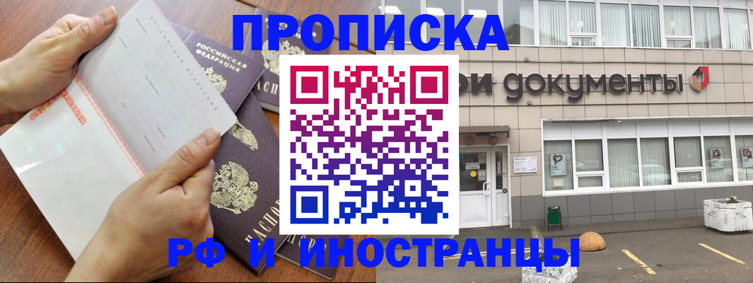 временная регистрация гарантия в Асбесте