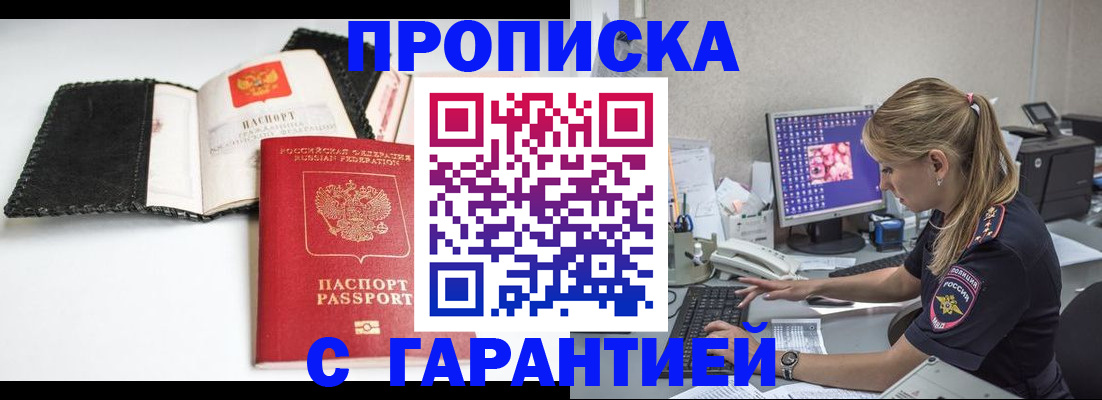 временная регистрация собственник в Асбесте
