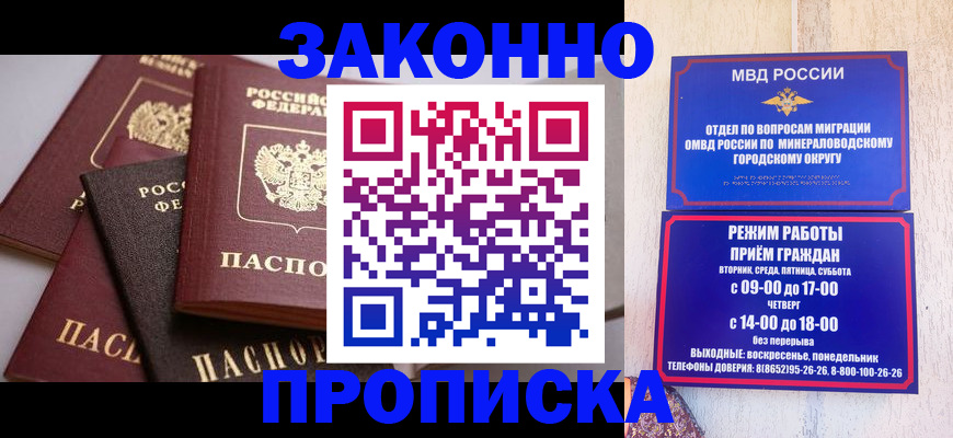 временная регистрация для всех в Асбесте