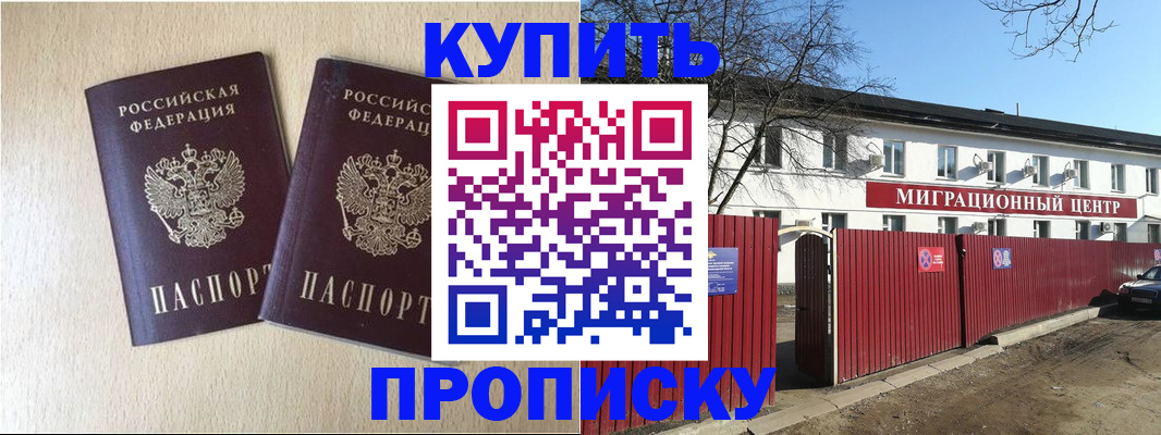прописка поиск в Асбесте